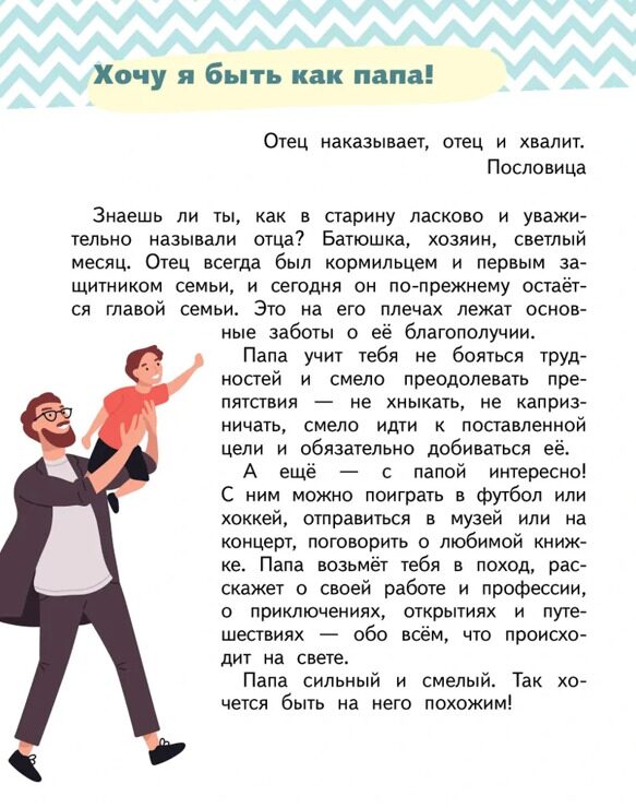 Моя семья.Книга-альбом. Подарок для первоклассника. | Печерская Анна Николаевна