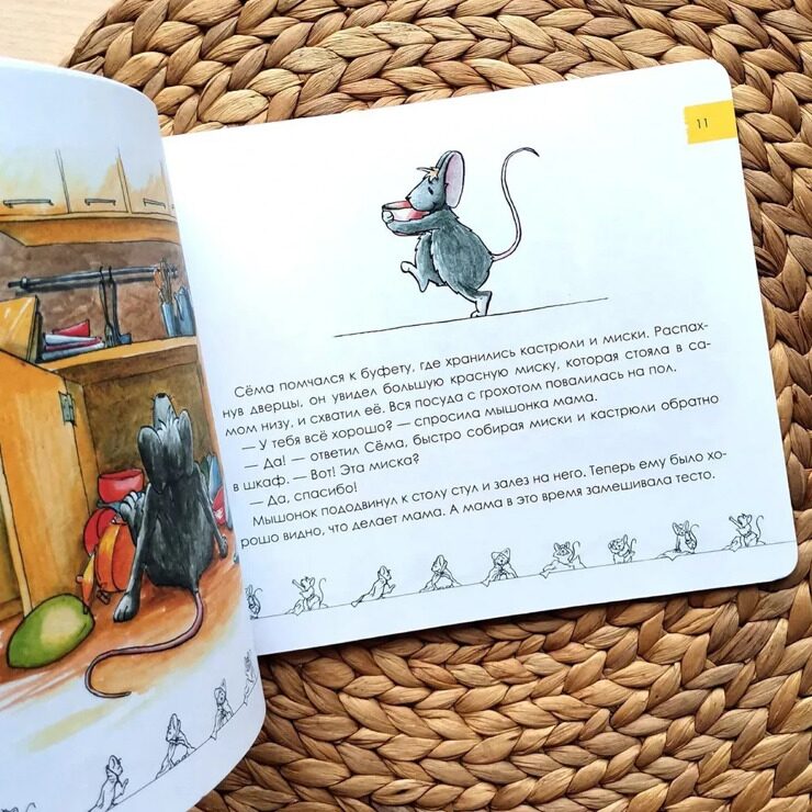 Зачем нужно спать. Сказки мамы-мышки. Терапевтические сказки для детей. | Лукомская Наталья