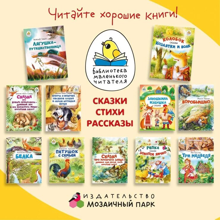 Л. Толстой. Прыжок. Акула / Рассказы для детей | Толстой Лев Николаевич