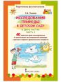 Картотека воспитателя. Конспекты для воспитателей. | Рыжова Н. А.