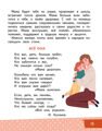 Моя семья.Книга-альбом. Подарок для первоклассника. | Печерская Анна Николаевна
