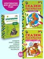 Хрестоматия для детского сада. Хрестоматия для детей.