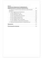 Дети с трудностями в общении / Методические рекомендации по организации образовательной деятельности в детском саду / Методическая литература для детского сада